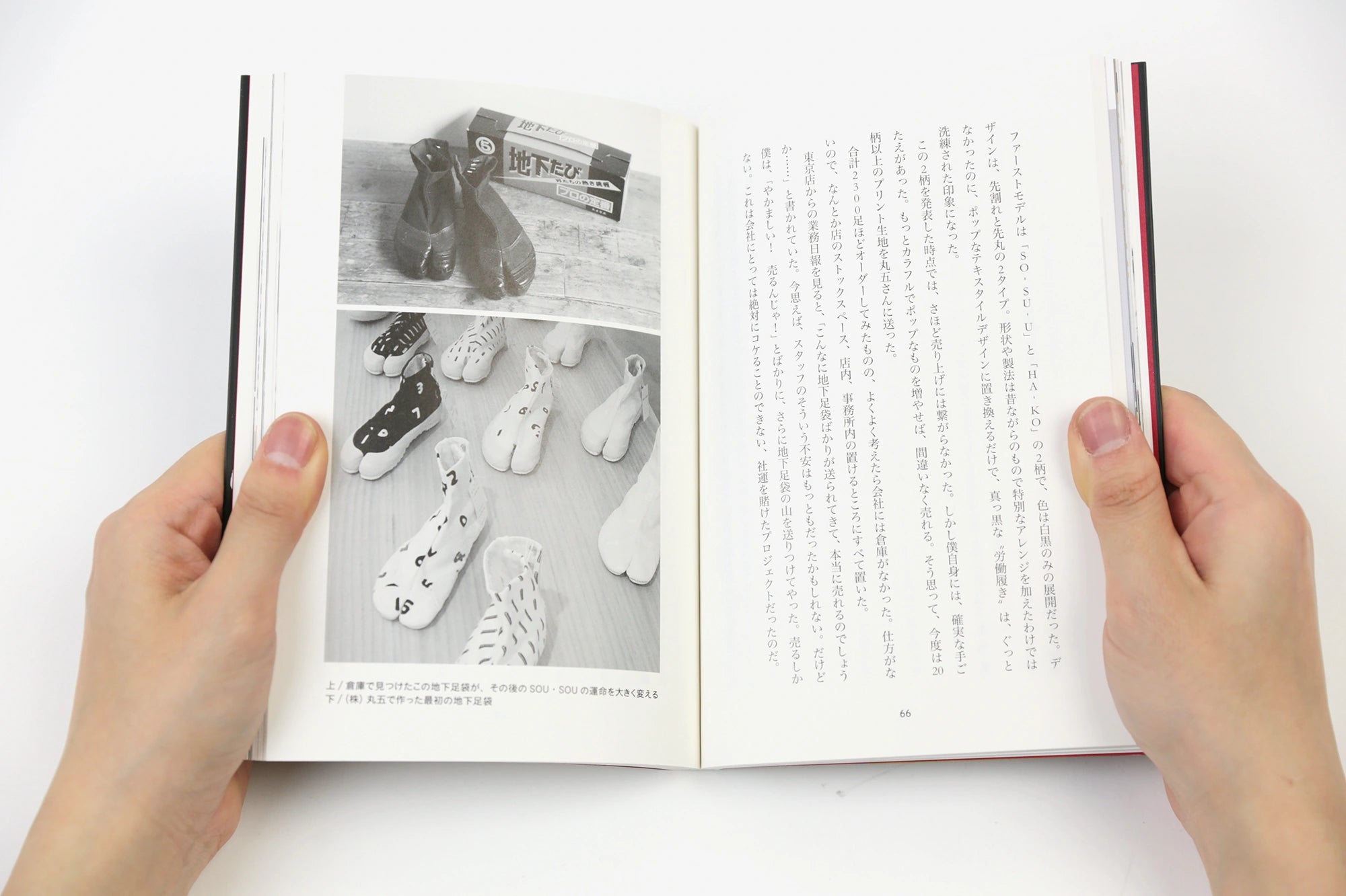 【直筆サイン入り】伝統の続きをデザインする　SOU・SOUの仕事／若林 剛之