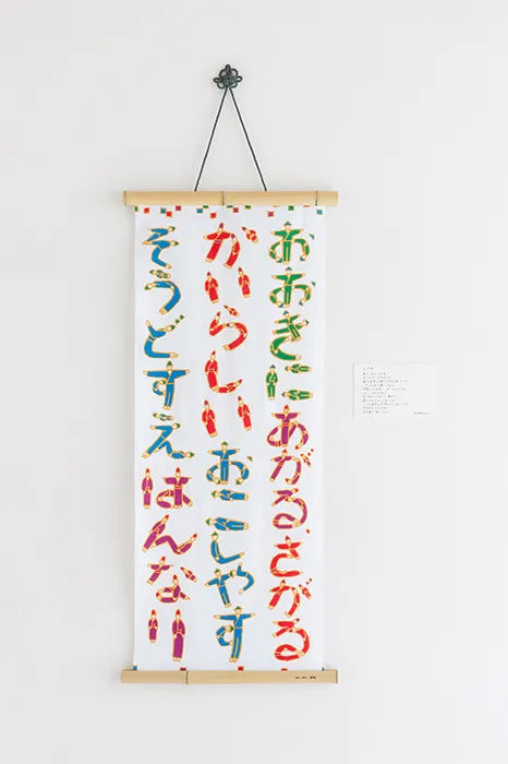 Ise Momen Textil-Tenugui/Hitomoji