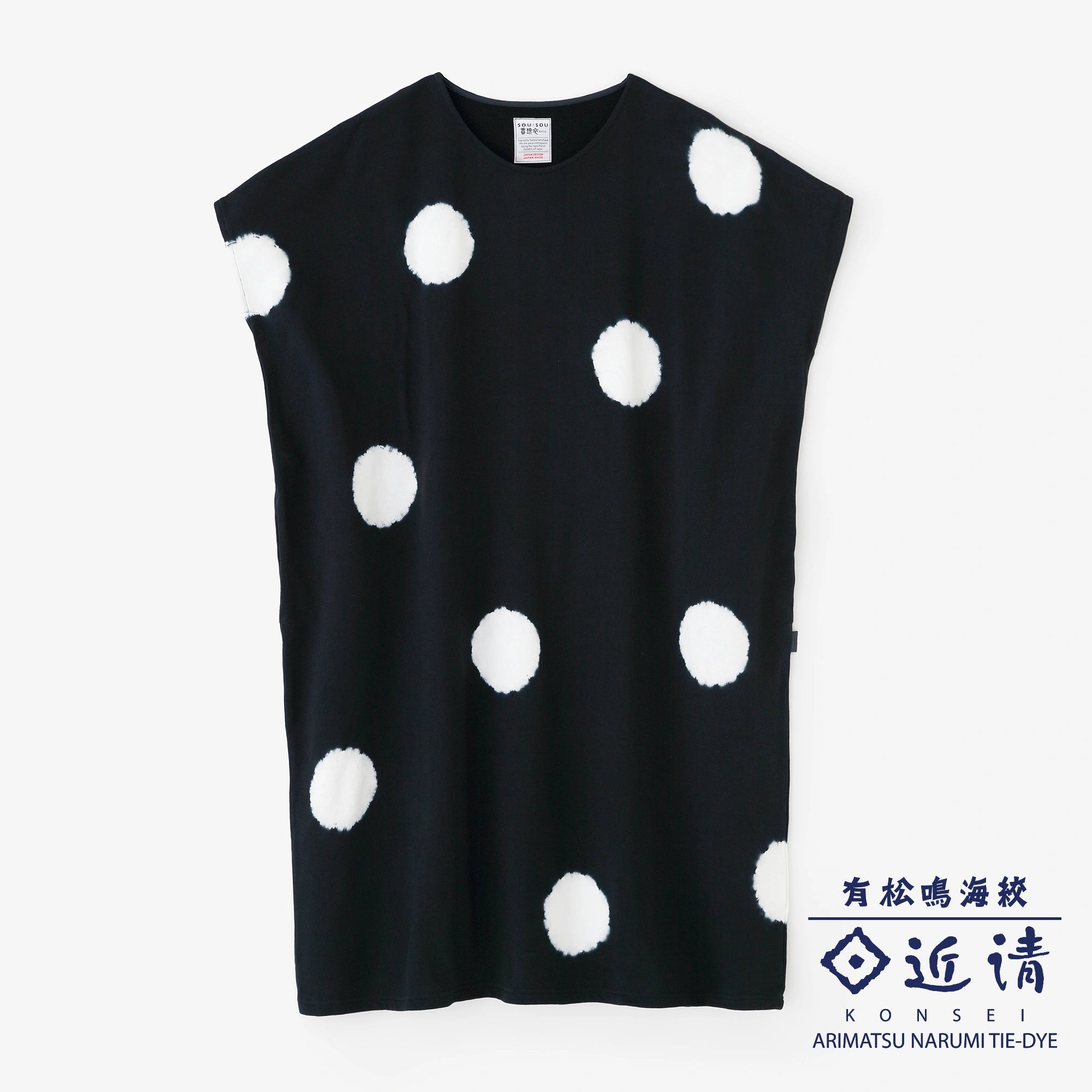 近清絞り 細裏毛（さざれうらけ） 長方形衣（ちょうほうけい） 肩線（かたせん）／水玉大（みずたまだい） 濡羽色（ぬればいろ）×つくも