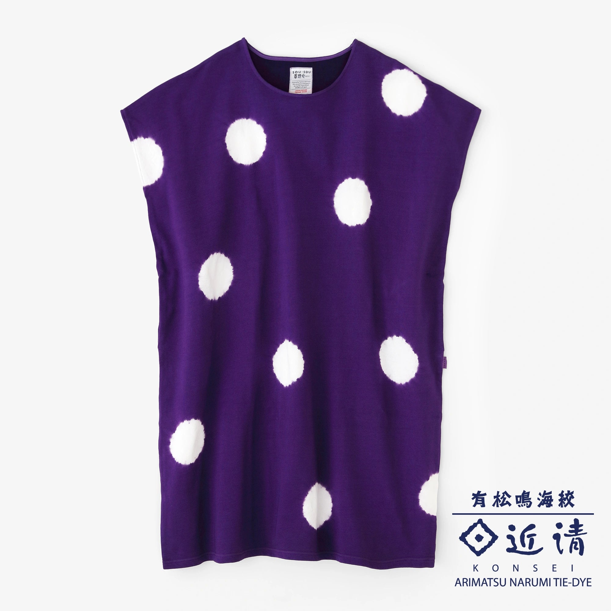 近清絞り 細裏毛（さざれうらけ） 長方形衣（ちょうほうけい） 肩線（かたせん）／水玉大（みずたまだい） 濃紫（こきむらさき）×つくも