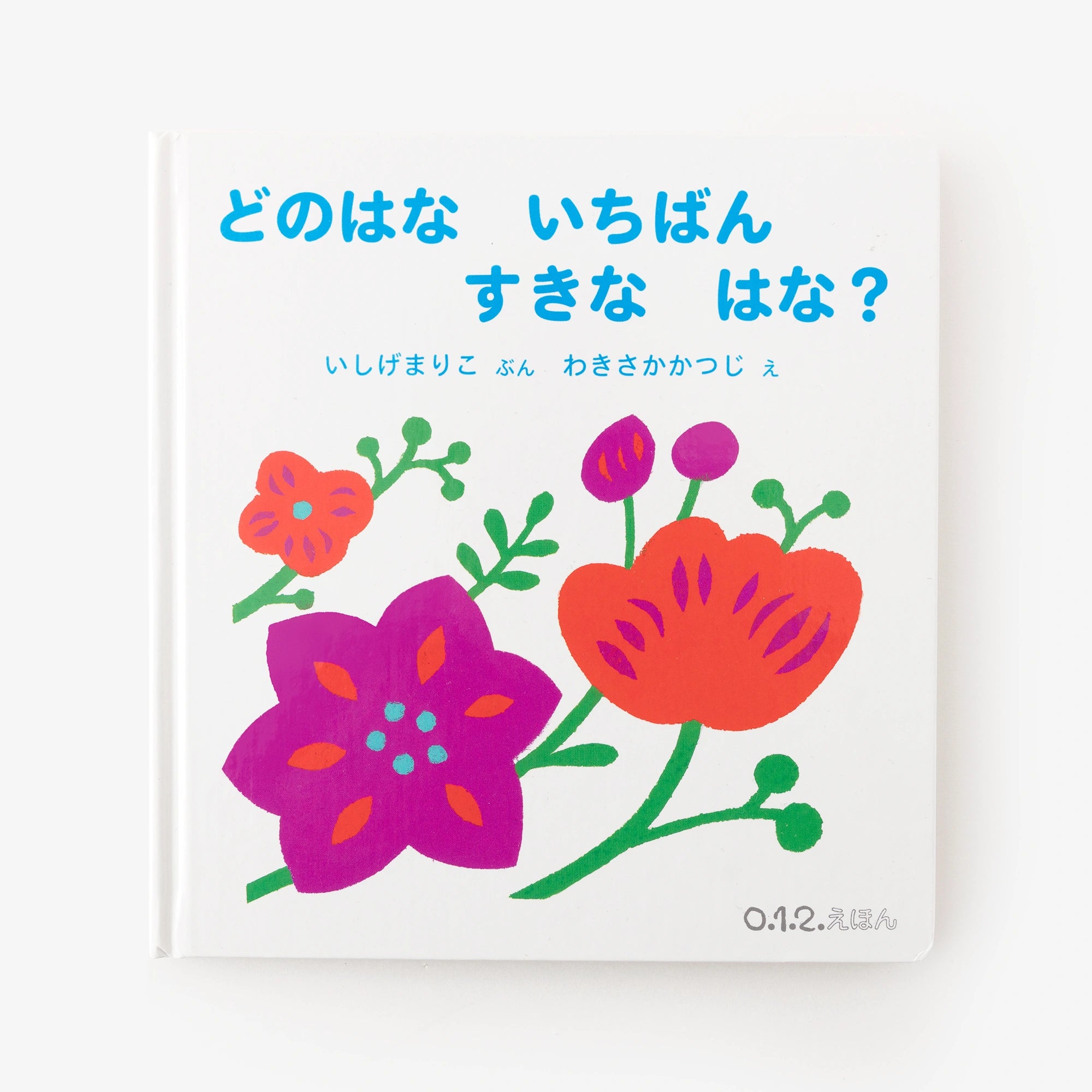 ● [자동 서명] 그림책/Donal Hana, 내가 가장 좋아합니까?