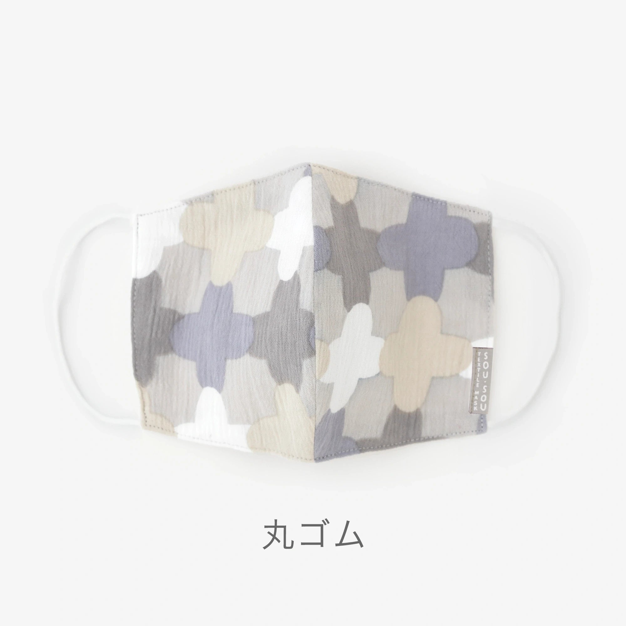 ◎ [30 % de réduction] Masque textile/échelle de corde Takashima Chijimi